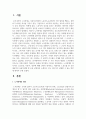 (노사관계론) 노사관계의 당사자인 노동조합, 사용자, 정부에 대해 간략히 정리하고, 대표적인 노동조합 한 곳과 대표적인 사용자단체 한 곳을 선정하여 소개하고 모든 당사자가 상생할 수 있는 방안에 대하여 논하시오. 3페이지
