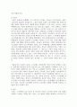 (노사관계론) 노사관계의 당사자인 노동조합, 사용자, 정부에 대해 간략히 정리하고, 대표적인 노동조합 한 곳과 대표적인 사용자단체 한 곳을 선정하여 소개하고 모든 당사자가 상생할 수 있는 방안에 대하여 논하시오. 5페이지