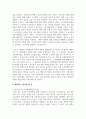 (노사관계론) 노사관계의 당사자인 노동조합, 사용자, 정부에 대해 간략히 정리하고, 대표적인 노동조합 한 곳과 대표적인 사용자단체 한 곳을 선정하여 소개하고 모든 당사자가 상생할 수 있는 방안에 대하여 논하시오. 6페이지