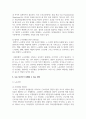 (노사관계론) 노사관계의 당사자인 노동조합, 사용자, 정부에 대해 간략히 정리하고, 대표적인 노동조합 한 곳과 대표적인 사용자단체 한 곳을 선정하여 소개하고 모든 당사자가 상생할 수 있는 방안에 대하여 논하시오. 11페이지