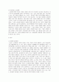 (노사관계론) 노사관계의 당사자인 노동조합, 사용자, 정부에 대해 간략히 정리하고, 대표적인 노동조합 한 곳과 대표적인 사용자단체 한 곳을 선정하여 소개하고 모든 당사자가 상생할 수 있는 방안에 대하여 논하시오. 16페이지