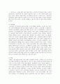 (노사관계론) 노사관계의 당사자인 노동조합, 사용자, 정부에 대해 간략히 정리하고, 대표적인 노동조합 한 곳과 대표적인 사용자단체 한 곳을 선정하여 소개하고 모든 당사자가 상생할 수 있는 방안에 대하여 논하시오. 17페이지