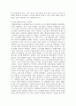 (노사관계론) 노사관계의 당사자인 노동조합, 사용자, 정부에 대해 간략히 정리하고, 대표적인 노동조합 한 곳과 대표적인 사용자단체 한 곳을 선정하여 소개하고 모든 당사자가 상생할 수 있는 방안에 대하여 논하시오. 18페이지