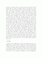 (노사관계론) 노사관계의 당사자인 노동조합, 사용자, 정부에 대해 간략히 정리하고, 대표적인 노동조합 한 곳과 대표적인 사용자단체 한 곳을 선정하여 소개하고 모든 당사자가 상생할 수 있는 방안에 대하여 논하시오. 19페이지