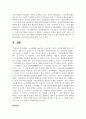 (노사관계론) 노사관계의 당사자인 노동조합, 사용자, 정부에 대해 간략히 정리하고, 대표적인 노동조합 한 곳과 대표적인 사용자단체 한 곳을 선정하여 소개하고 모든 당사자가 상생할 수 있는 방안에 대하여 논하시오. 20페이지