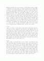 (한국지리여행) 1. 해빈을 구성하는 가장 대표적인 물질은 무엇인가 3페이지