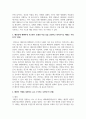 (한국지리여행) 1. 해빈을 구성하는 가장 대표적인 물질은 무엇인가 5페이지