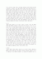 (한국지리여행) 1. 해빈을 구성하는 가장 대표적인 물질은 무엇인가 6페이지