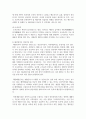 (한국지리여행) 1. 해빈을 구성하는 가장 대표적인 물질은 무엇인가 8페이지