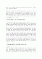 (한국지리여행) 1. 해빈을 구성하는 가장 대표적인 물질은 무엇인가 9페이지