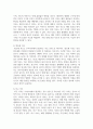 (한국지리여행) 1. 해빈을 구성하는 가장 대표적인 물질은 무엇인가 10페이지