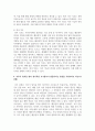 (한국지리여행) 1. 해빈을 구성하는 가장 대표적인 물질은 무엇인가 11페이지