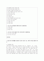(한국사의이해) 1. 청동기시대 경제생활의 변화상과 군장의 등장이 갖는 사회적 의미를 설명해 주세요. 2페이지