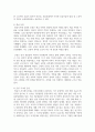 (한국사의이해) 1. 청동기시대 경제생활의 변화상과 군장의 등장이 갖는 사회적 의미를 설명해 주세요. 4페이지