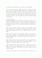 (한국사의이해) 1. 청동기시대 경제생활의 변화상과 군장의 등장이 갖는 사회적 의미를 설명해 주세요. 6페이지