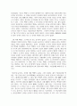 (한국사의이해) 1. 청동기시대 경제생활의 변화상과 군장의 등장이 갖는 사회적 의미를 설명해 주세요. 9페이지
