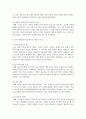 (한국사의이해) 1. 청동기시대 경제생활의 변화상과 군장의 등장이 갖는 사회적 의미를 설명해 주세요. 12페이지
