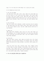 (한국사의이해) 1. 청동기시대 경제생활의 변화상과 군장의 등장이 갖는 사회적 의미를 설명해 주세요. 13페이지