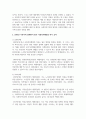 (사회복지행정론) 한국 사회복지행정의 역사를 설명하시오 7페이지