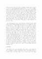 (사회복지행정론) 한국 사회복지행정의 역사를 설명하시오 13페이지