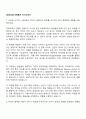 LIG넥스원 HW분야 자기소개서 1페이지