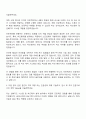 LIG넥스원 HW분야 자기소개서 2페이지