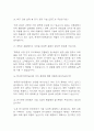 [한국전기안전공사 면접 자료] 2021년~2025년 한국전기안전공사 면접 전직군 공통질문과 답변 45개 / 한국전기안전공사 면접대비 면접질문과 답변 정리 6페이지