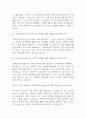 [한국전기안전공사 면접 자료] 2021년~2025년 한국전기안전공사 면접 전직군 공통질문과 답변 45개 / 한국전기안전공사 면접대비 면접질문과 답변 정리 8페이지