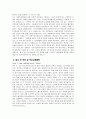 의료사회복지사 자소서 - 의료사회복지사 최종합격 자기소개서 의료사회복지사 입사 후 포부 의료사회복지사 직무수행계획 의료사회복지사 지원동기 의료사회복지사 자기소개서 5페이지