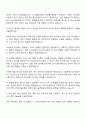 2025 LIG넥스원 HW 자소서 및 면접질문 2페이지