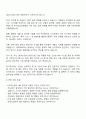 2025 LIG넥스원 HW 자소서 및 면접질문 3페이지