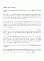 LIG넥스원 기계직 자기소개서 1페이지