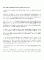2025 LIG넥스원 IPS-Integrated Product Support 분야 자기소개서 1페이지
