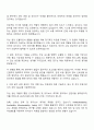 2025 LIG넥스원 IPS-Integrated Product Support 분야 자기소개서 2페이지