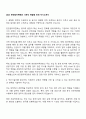 2025 한전원자력연료 사무직 체험형 인턴 자기소개서 1페이지