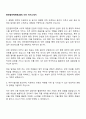 한전원자력연료KNF 사무 자기소개서 1페이지