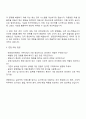 한전원자력연료KNF 사무 자기소개서 3페이지