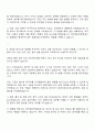한전원자력연료 사무분야 자소서 및 면접질문 3페이지