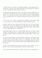 한전원자력연료 연구직 자기소개서 2페이지