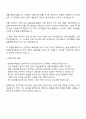 한전원자력연료 연구직 자기소개서 3페이지