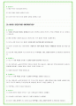 2025년 CJ제일제당 81가지 면접 질문 및 답변예시 34페이지