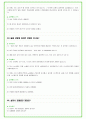 2025년 CJ제일제당 81가지 면접 질문 및 답변예시 45페이지