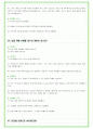 2025년 CJ제일제당 81가지 면접 질문 및 답변예시 47페이지