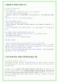 2025년 CJ제일제당 81가지 면접 질문 및 답변예시 63페이지