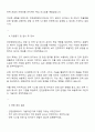 2025 인천공항에너지 전기기술직 자소서 및 면접질문 3페이지