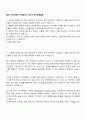 2025 하나은행 디지털-ICT 자소서 및 면접질문 1페이지