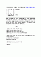 (2025학년도 1학기 중간과제물, 노인교육론, 공통형) 노인교육은 우리 사회의 고령화에 따른 여러 문제를 해결하는데 중요한 역할을 하는 학문입니다. 노인과 관련된 영화를 한 편 선정하여 감상하고 1) 영화 속 내용을 바탕으로 노인은 누구인가, 노인을 위한 나라는 어떤 것인가에 대해 본인의 생각을 정리하여 서술하고, 2) 이와 연관하여 앞으로의 노인교육의 과제와 방향에 관해 서술하십시오. 1페이지