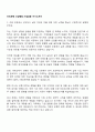 우리은행 신입행원-기업금융 자기소개서 1페이지