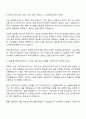 우리은행 신입행원-기업금융 자기소개서 2페이지