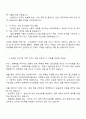 우리은행 IT-디지털 자소서 및 면접질문 2페이지